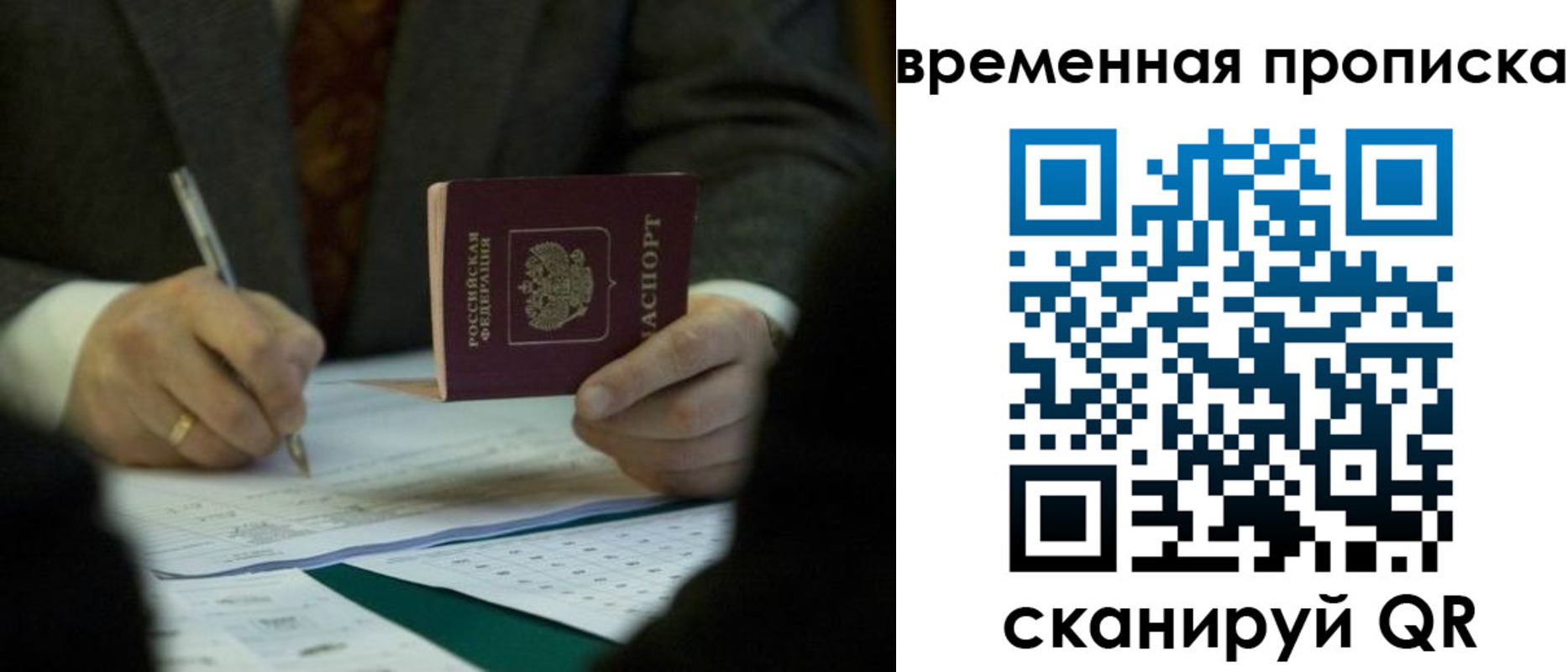 временная регистрация адрес в Бологом