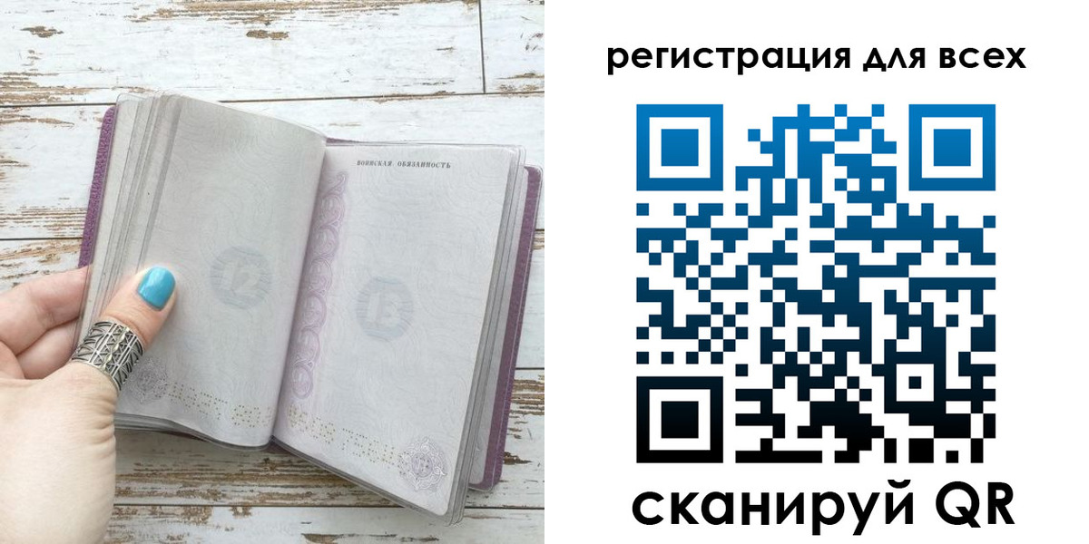 временная регистрация для всех в Бологом