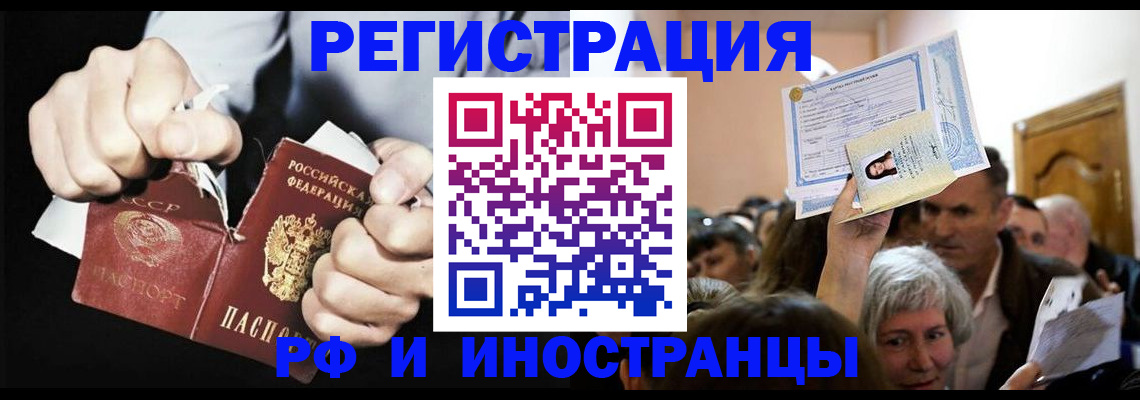 временная регистрация надежно в Бологом
