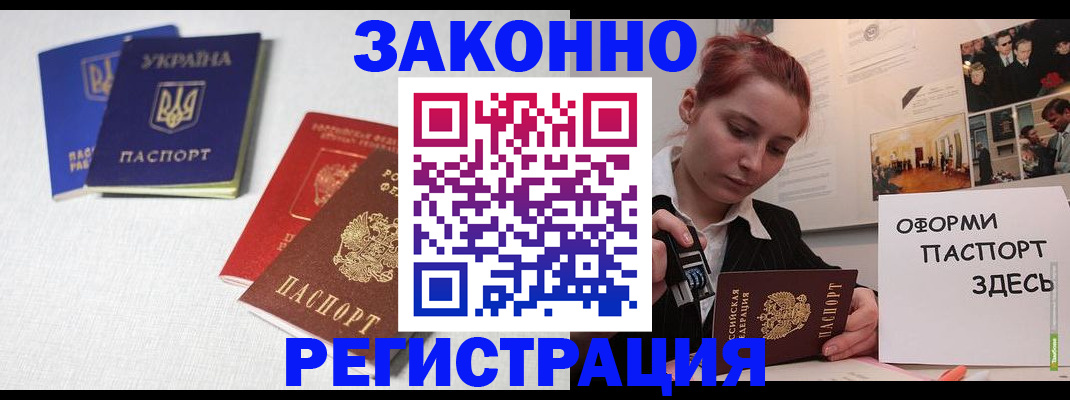 прописка для школы в Бологом