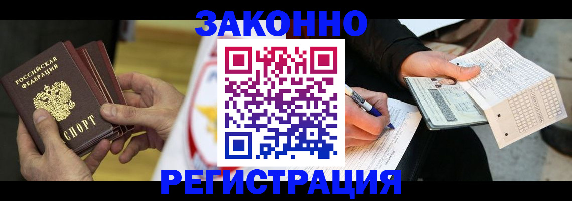 временная регистрация для школы в Бологом