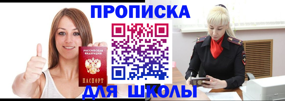 временная регистрация в Бологом
