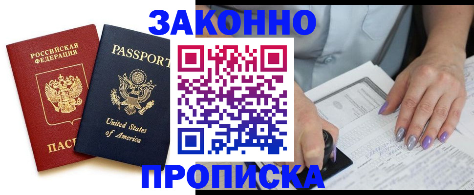 временная регистрация в квартире в Бологом