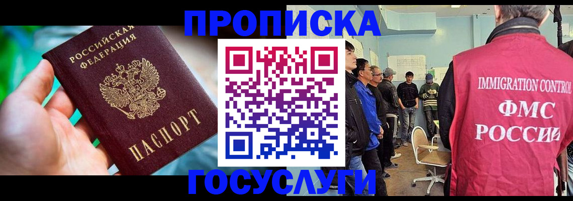 прописка паспорт в Бологом